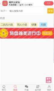 閱次元免費版截圖