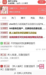 閱次元免費版截圖