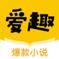 愛趣小說去廣告版