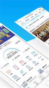 e時(shí)貸借款截圖