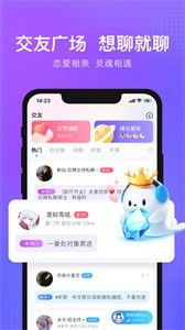輕語交友匹配