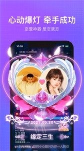 輕語交友匹配截圖