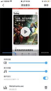 超級截圖錄屏大師免費版截圖