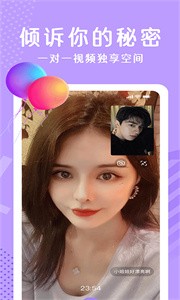 布靈布靈不付費(fèi)截圖
