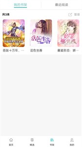 閱讀云安卓版截圖