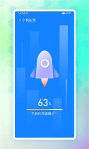 牛牛省電手機(jī)版截圖