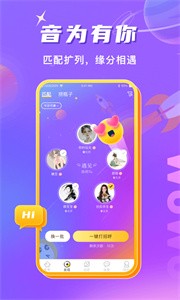 窩窩語音交友
