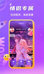 窩窩語音交友截圖