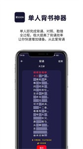 愛背誦安卓版截圖