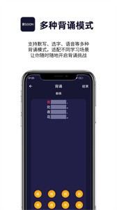 愛背誦安卓版截圖