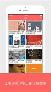 宜讀小說極速版截圖