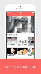 宜讀小說極速版截圖