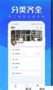 暖陽聽書截圖