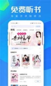 暖陽聽書紅包版截圖