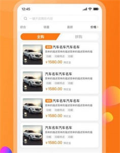 易來出行低價租車截圖