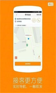 翼步出行優(yōu)惠打車