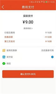 翼步出行優(yōu)惠打車截圖