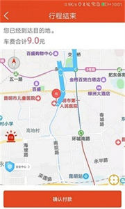 翼步出行優(yōu)惠打車截圖