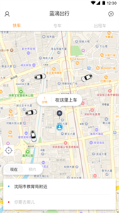 藍(lán)滴出行優(yōu)惠打車