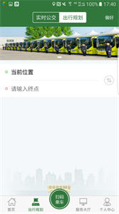 準(zhǔn)點(diǎn)出行低價(jià)打車(chē)截圖