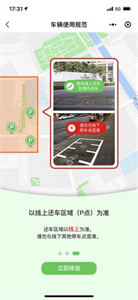 雷風(fēng)出行截圖