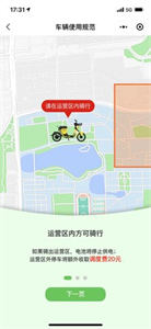 雷風(fēng)出行優(yōu)惠打車(chē)