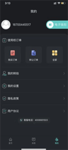 爬蟲出行截圖