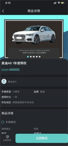 爬蟲(chóng)出行優(yōu)惠租車截圖
