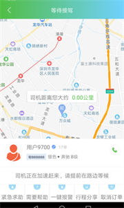 西咸出行截圖