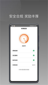安渝出行截圖