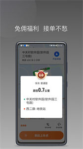 安渝出行截圖
