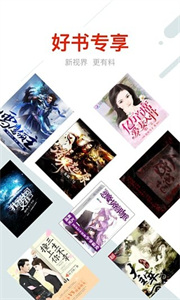 米蟲小說app