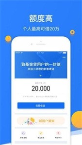 小云雀貸款截圖