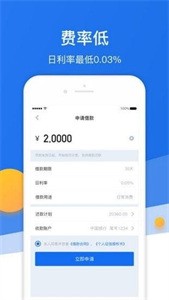 小云雀貸款截圖
