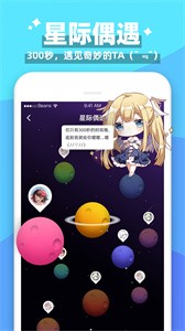 唔哩星球新版截圖