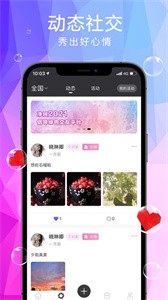 大圈社交截圖