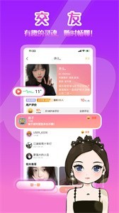 陌伴陪玩交友