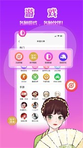 陌伴陪玩交友截圖