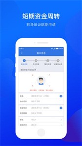 小鯊易貸截圖