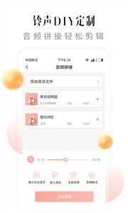 多彩鈴聲免費(fèi)版
