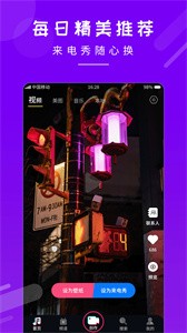 嗨來電秀最新版