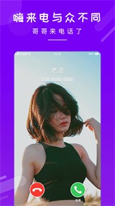 嗨來電秀最新版截圖
