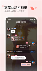 小甜蜜免费版截图