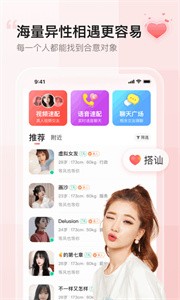 小甜蜜免费版截图