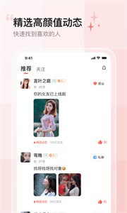 小甜蜜免费版截图