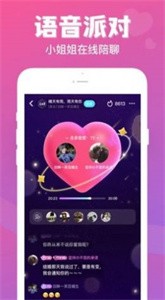 連心語音手機版截圖