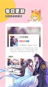 趣話(huà)漫畫(huà)安卓版截圖