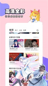 趣話(huà)漫畫(huà)安卓版截圖