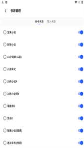 第二閱讀器舊版截圖
