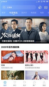 大海影視最新版截圖